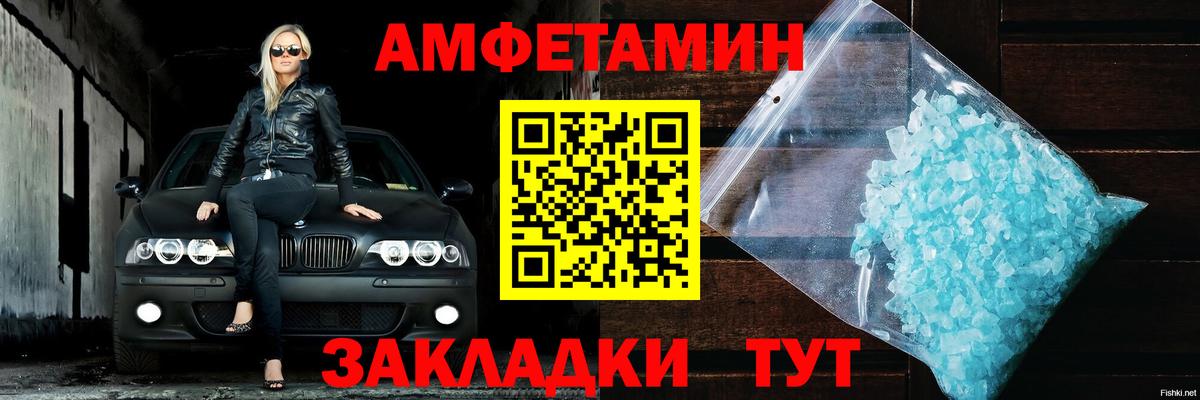 Ростов-на-Дону  АМФ  АМФ  Amphetamine VHQ  Вход с VPN 