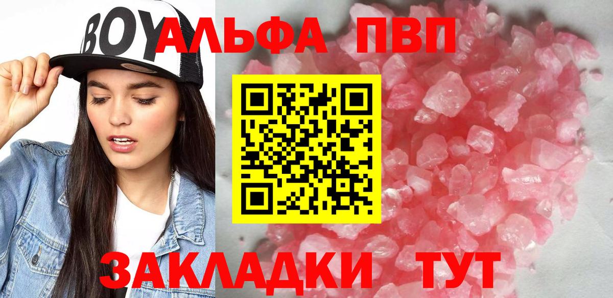 APVP крисы CK Ростов-на-Дону
