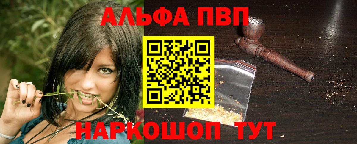 Альфа ПВП Соль  A-PVP мука  Ростов-на-Дону  Вход с VPN  A-PVP крисы CK 