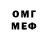 Меф VHQ Dima Skull