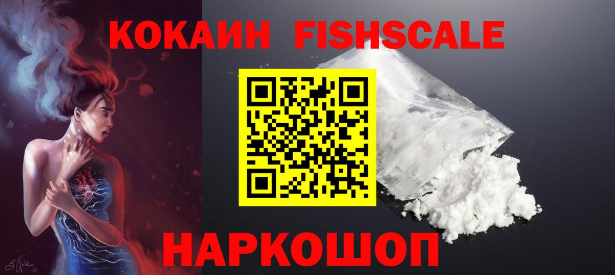 КОКАИН Боливия  Вход с VPN  COCAIN  Ростов-на-Дону 