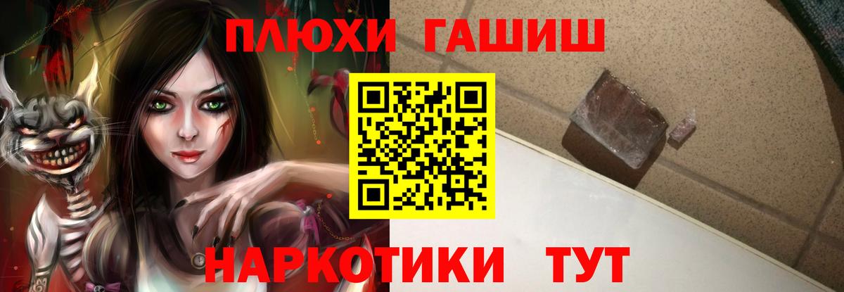 Гашиш 40% ТГК Ростов-на-Дону