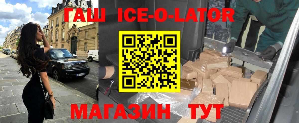 Ростов-на-Дону  Гашиш AMNESIA HAZE  ГАШИШ ice o lator  Вход с VPN 