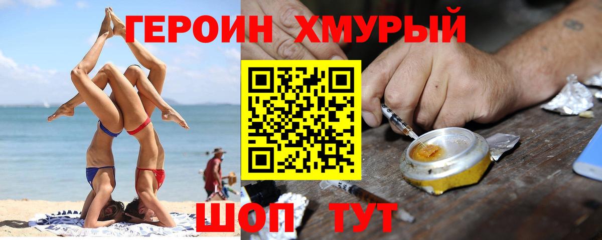 ГЕРОИН белый  Вход с VPN  Ростов-на-Дону 