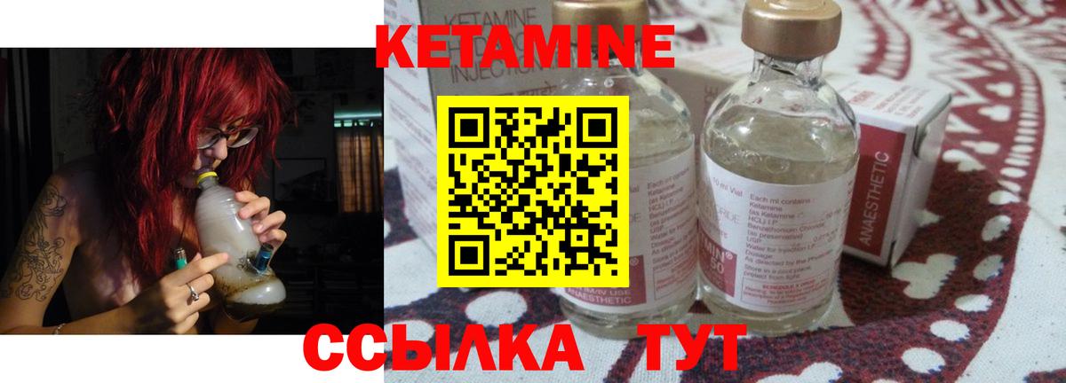 КЕТАМИН ketamine Ростов-на-Дону