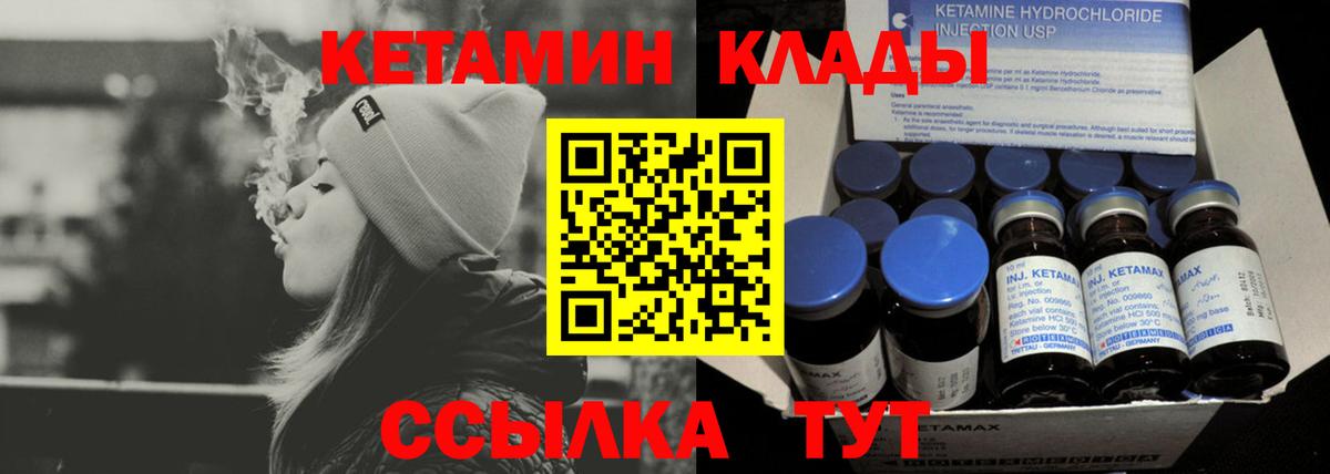 Ростов-на-Дону  Кетамин ketamine  Вход с VPN  Кетамин VHQ 