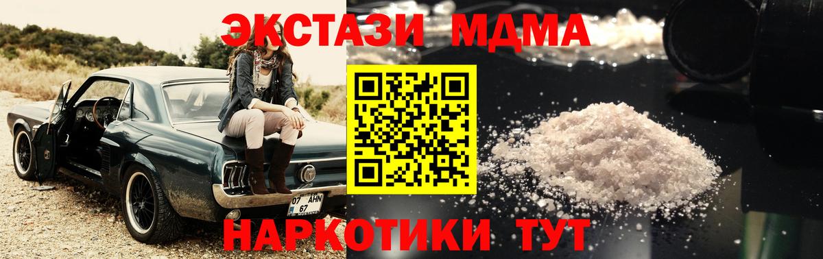 MDMA  Вход с VPN  MDMA молли  Ростов-на-Дону  МДМА кристаллы 