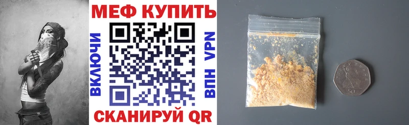 Мефедрон кристаллы  Ростов-на-Дону 