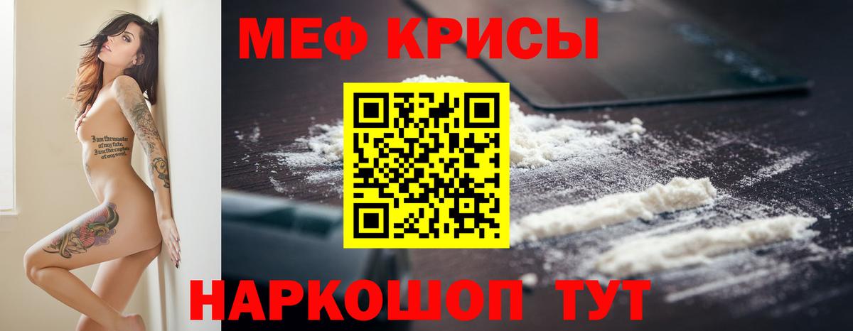 Меф мяу мяу кристаллы Ростов-на-Дону