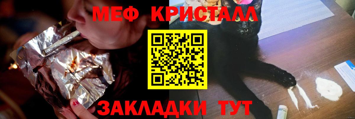 Меф кристаллы  Меф  Ростов-на-Дону  Меф мяу мяу  Вход с VPN 