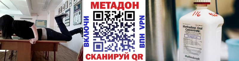Метадон кристалл  цена наркотик  Ростов-на-Дону 