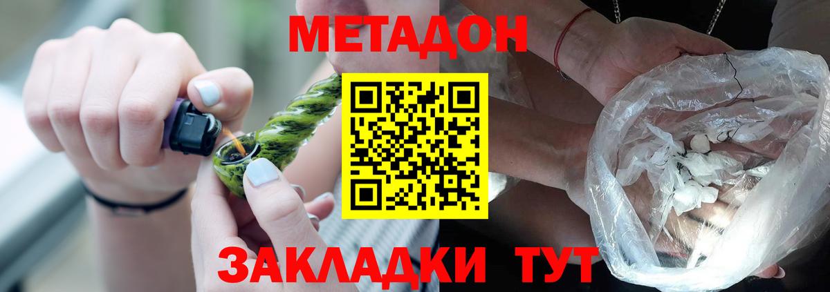 Ростов-на-Дону  МЕТАДОН VHQ  Вход с VPN 