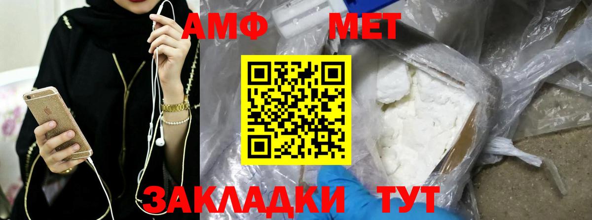 Ростов-на-Дону  Метамфетамин витя  Вход с VPN 